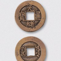 清代光绪通宝宝源局小平母钱（直径22.5mm）