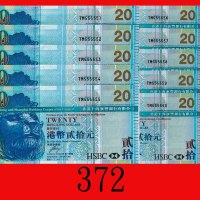 1923年香港上海汇丰银行伍拾圆，稀少。边裂、中裂孔，四五新The Hong Kong & Shanghai Banking Corp., $50, 1/1/1923 (Ma H23), s/n A1