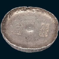 清代四川“成都公记”十两银锭
