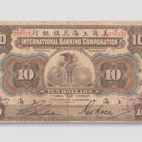 1905年美商上海花旗银行上海拾圆