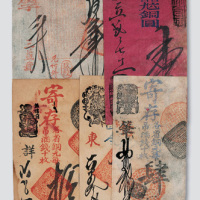 清代钱庄银票一组五枚