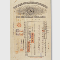 1948上海合众产物保险股份有限公司火灾保险单一件