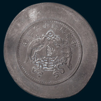 民国十二年（1923年）龙凤银币壹圆锡版试打样版