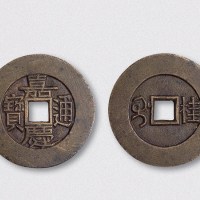 清代嘉庆通宝背满汉桂母钱（直径30mm）