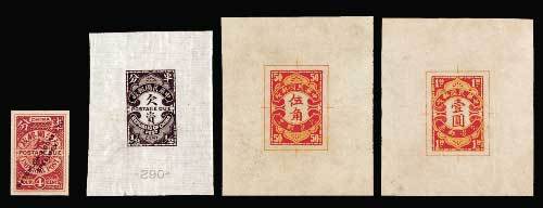 清代、民国欠资邮票无齿样票一组四