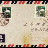 1952年沈阳寄香港封