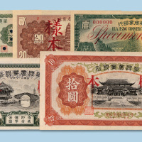 拾圆样票各一枚