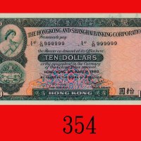 1980、82年(7枚)香港上海汇丰银行拾圆，八枚，其中两组四枚连号。80年有黄点未使用，馀九五成新The Hong Kong & Shanghai Banking Corp., $10, 1980 