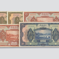 民国十年（1921年）震义银行纸币一组五枚