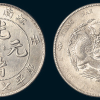 壬寅（1902年）江南省造光绪元宝七钱二分