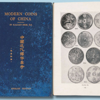 施嘉干著《中国近代铸币汇考》英文精装本一册