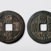 元铸泰和重宝背巨月花卉二枚不同（直径52mm）