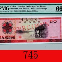 一九七九年中国银行外汇兑换劵伍拾圆样票Bank of China, Foreign Exchange Certificates 50 Specimen, 1979, file no. 10150 on