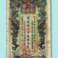光绪丙午年湖南官钱局凭票发省平银壹两整纸票一枚