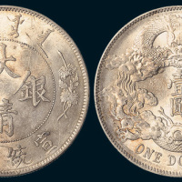 宣统三年（1911年）大清银币壹圆