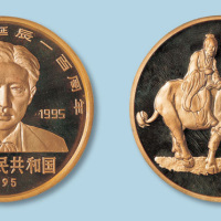 1995年纪念徐悲鸿诞辰一百周年500元金币