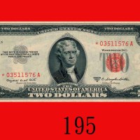 1953年美国银元劵 2元补版票。全新U.S.A.: $2, 1953, Replacement Note s/ns *03511576A Choice UNC