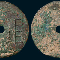 战国“垣”字圜钱（直径43mm）