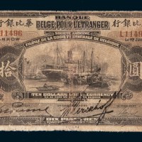 1921年华比银行汉口拾圆