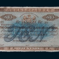19XX年印度新金山中国麦加利银行天津拾圆