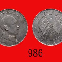 唐继尧共和纪念币三钱六，侧面。美品 - 极美品Tang Chi Yao, Republican Commemorative Silver 50 Cents, ND (1916), bust facin