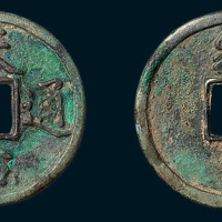 元末起义军张士诚铸天佑通宝背叁（直径33.5mm）