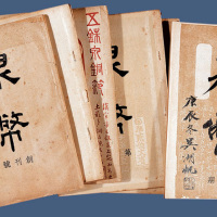 中国泉币学社编印《泉币》杂志原版全套32册