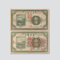 民国十四年（1925年）西北银行纸币张家口地名纸币一组十二枚