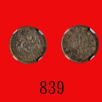 广东省造光绪元宝三分六Kwang-Tung Province, Kuang Hsu Silver 5 Cents, ND (1891) (L&M-137). NGC MS64