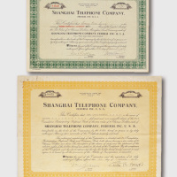 1939-47美商上海电话公司股票二件