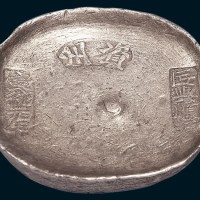 清代四川“资州宣统元年匠兴顺源”十两银锭