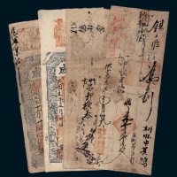 清代、民国银票一组四枚