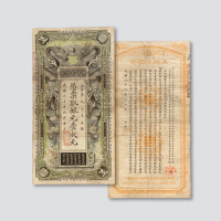光绪三十年（1904年）湖北官钱局银元壹大元