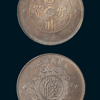 军政府造四川银币壹圆