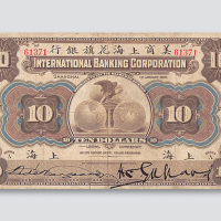 1905年美商上海花旗银行上海拾圆