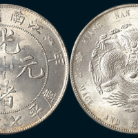 甲辰（1904年）江南省造光绪元宝七钱二分