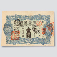 宣统二年（1910年）宝善银行北京壹圆
