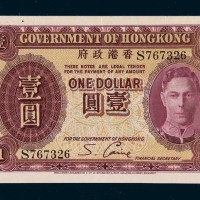香港政府乔治六世像壹圆