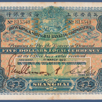 1923年英商香港上海汇丰银行上海伍元