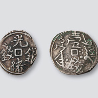 1878年新疆光绪银钱壹钱