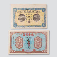 民国时期钱庄票一组七枚