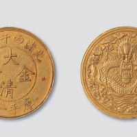光绪丙午年造大清金币一两大云 极美