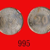 民国九年广东省造银币贰毫Kwang-Tung Province, Silver 20 Cents, 1920 (L&M-150). NGC MS64