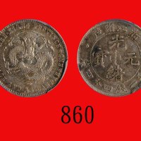 浙江省造光绪元宝一钱四分四，尓宝Chehkiang Province, Kuang Hsu Silver 20 Cents, ND (1899) (L&M-285). PCGS Genuine, Cl
