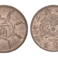 1898年光绪二十四年奉天省造二角