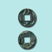 北宋淳化元宝广穿铁母