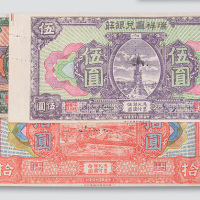 拾圆样票各一枚