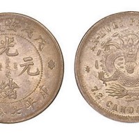 1898年戊戌安徽省造光绪元宝库平七分二厘