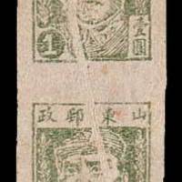 1946年山东邮政朱德像邮票楷体浅绿