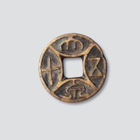 大泉五十面四出花钱